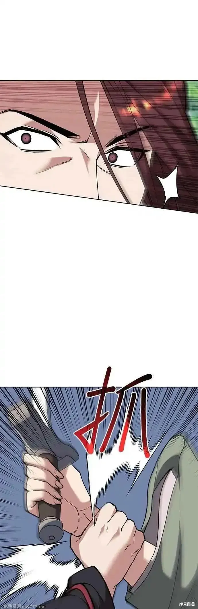 落鄉文士傳,第2部 第137话,第18张