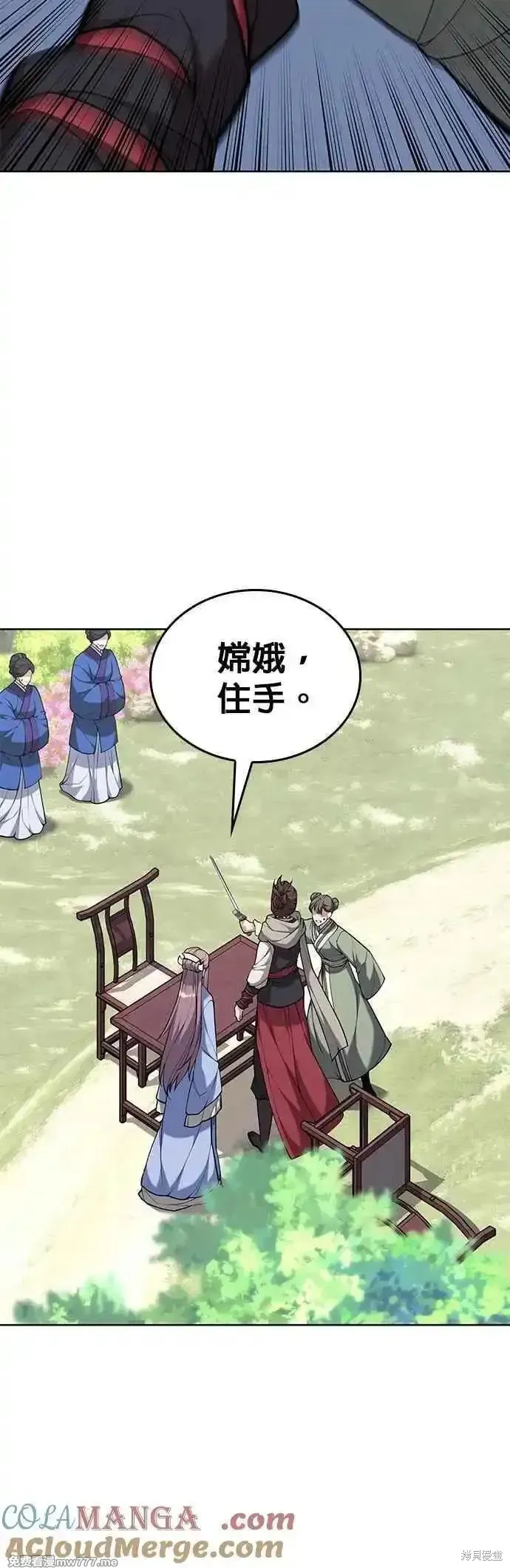 落鄉文士傳,第2部 第137话,第19张