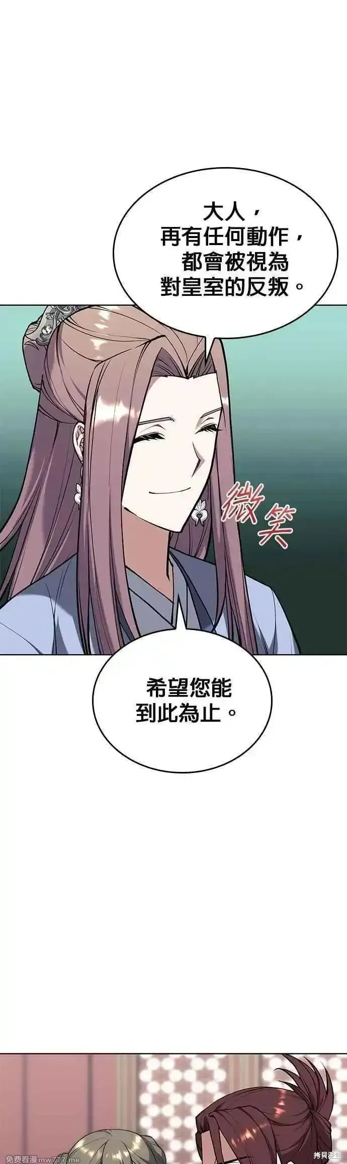 落鄉文士傳,第2部 第137话,第20张