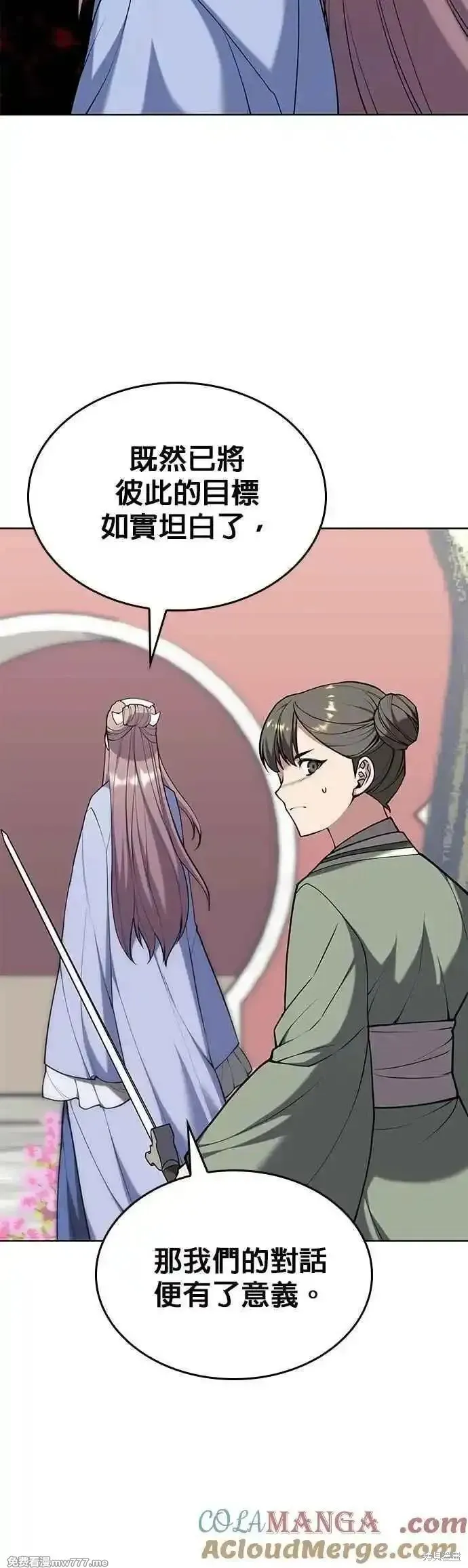 落鄉文士傳,第2部 第137话,第22张