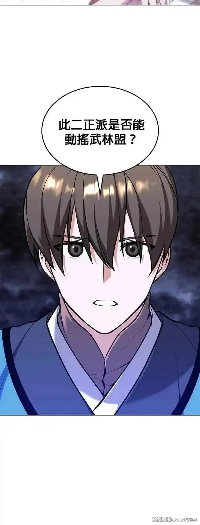 落鄉文士傳,第2部 第137话,第33张