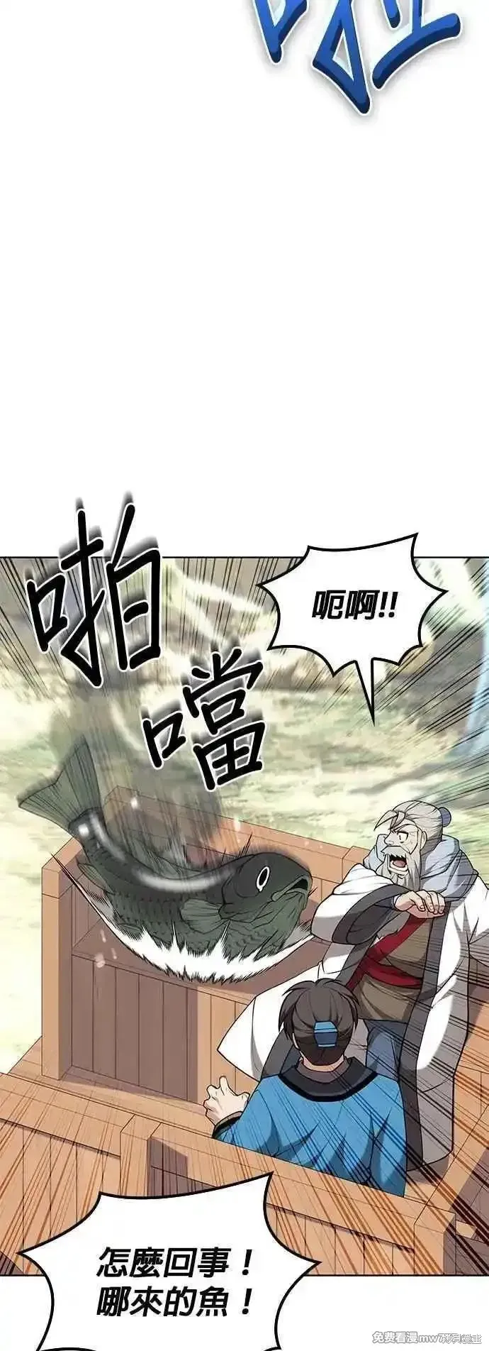 落鄉文士傳,第2部 第137话,第42张
