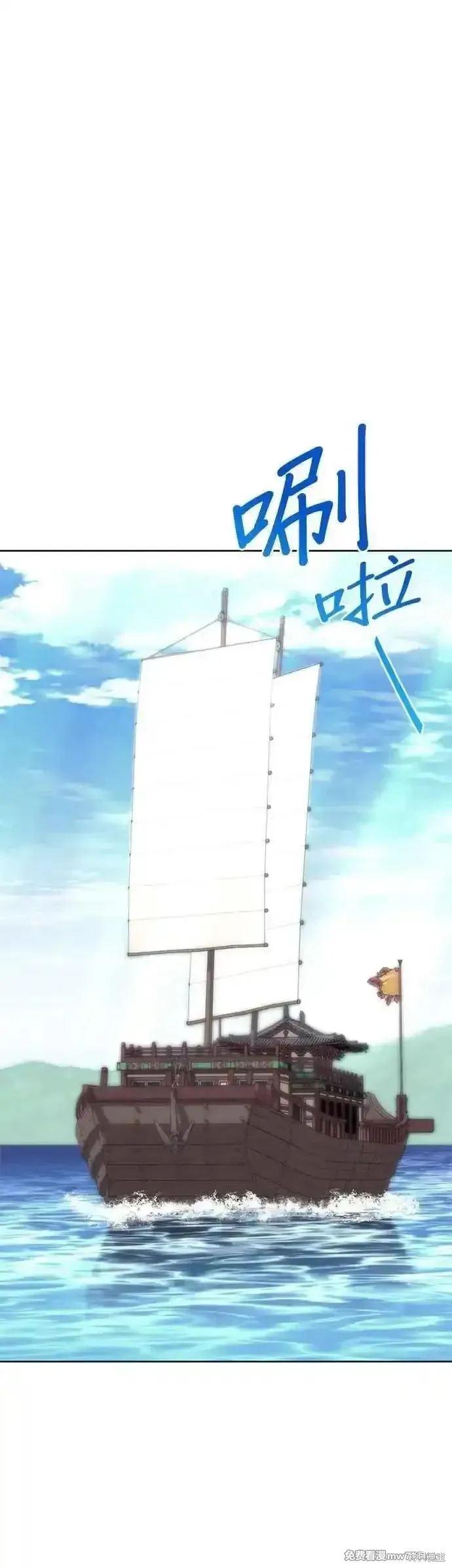 落鄉文士傳,第2部 第137话,第50张