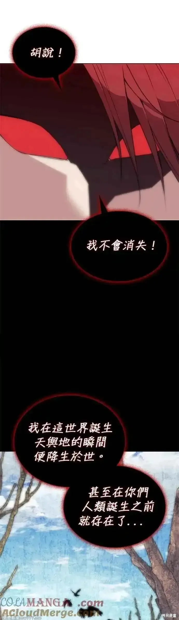 落鄉文士傳,第2部 第129话,第10张