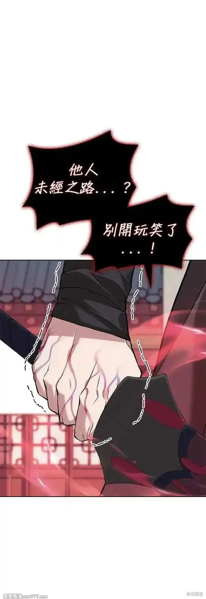 落鄉文士傳,第2部 第129话,第18张
