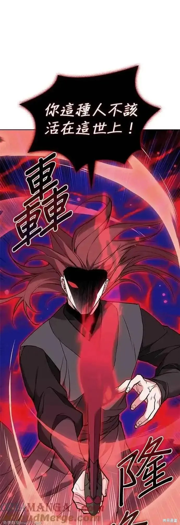 落鄉文士傳,第2部 第129话,第19张