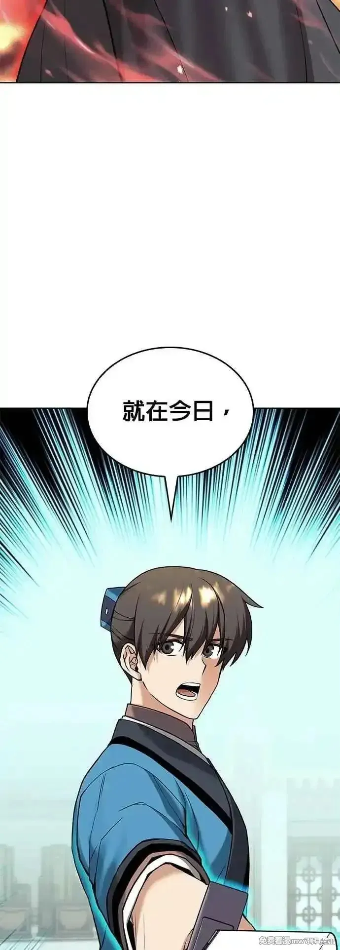 落鄉文士傳,第2部 第129话,第2张