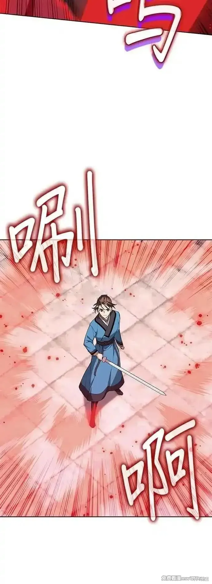 落鄉文士傳,第2部 第129话,第24张