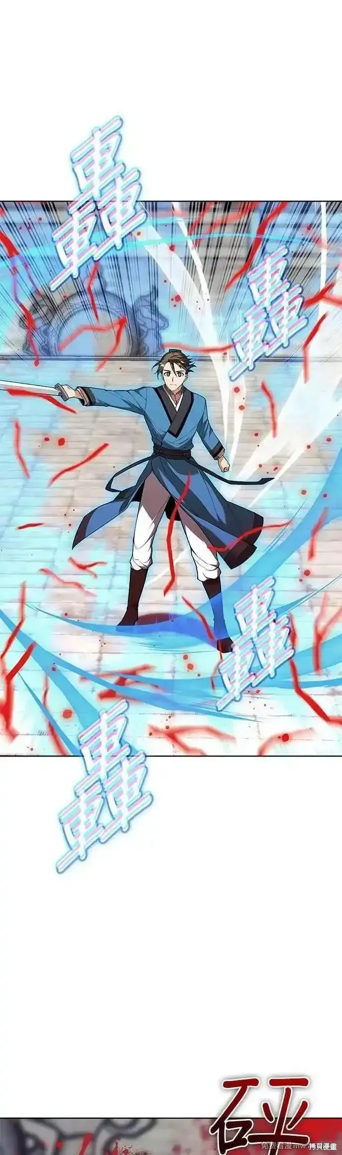 落鄉文士傳,第2部 第129话,第27张