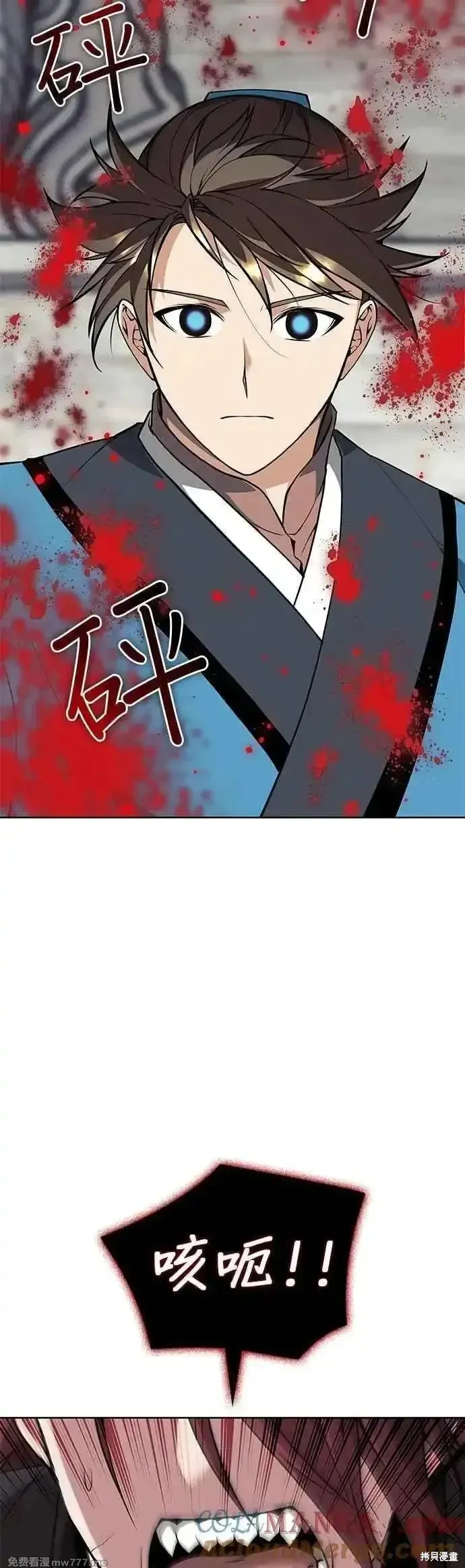 落鄉文士傳,第2部 第129话,第28张