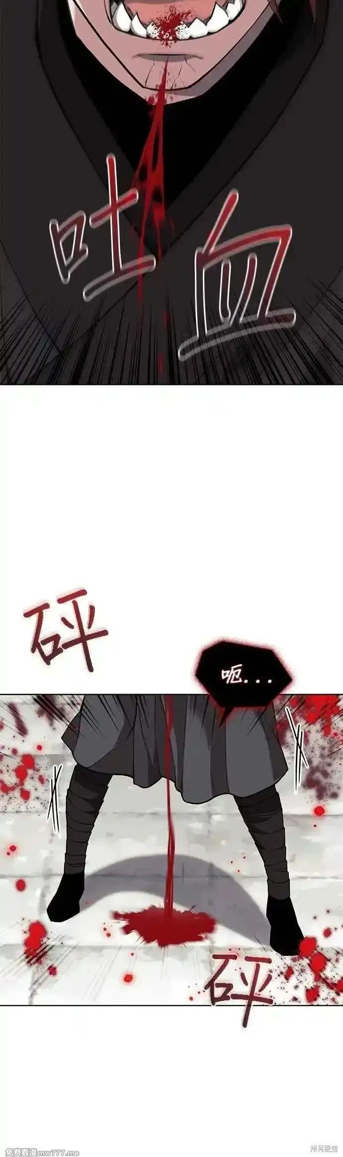 落鄉文士傳,第2部 第129话,第29张