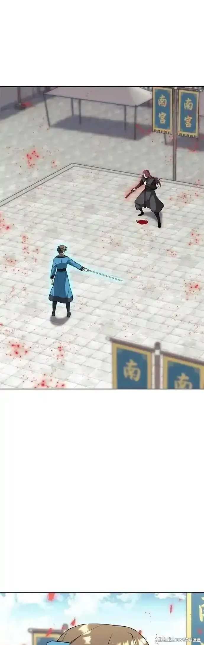 落鄉文士傳,第2部 第129话,第30张