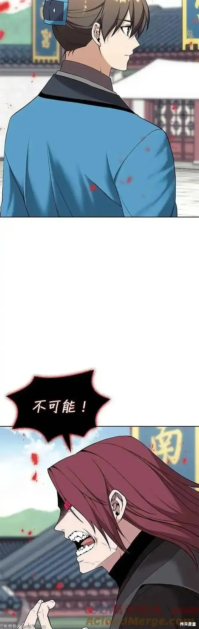 落鄉文士傳,第2部 第129话,第31张