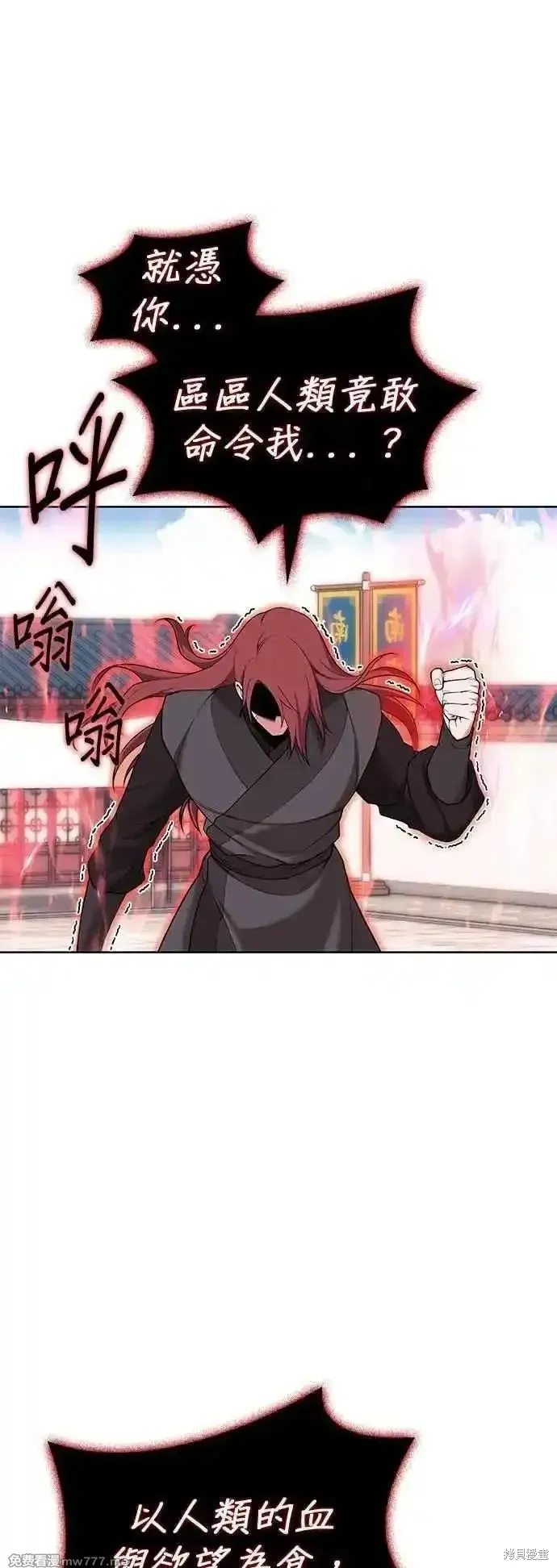 落鄉文士傳,第2部 第129话,第33张