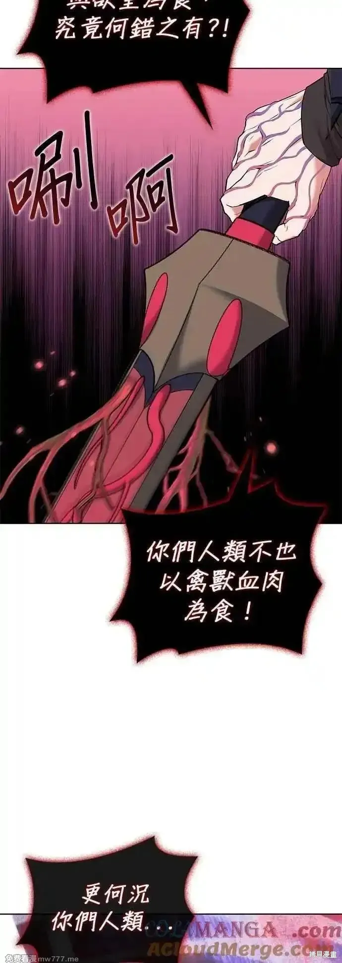 落鄉文士傳,第2部 第129话,第34张