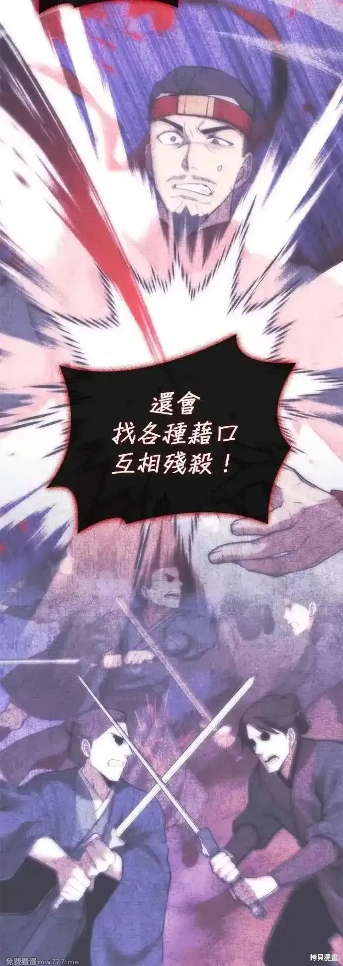 落鄉文士傳,第2部 第129话,第35张