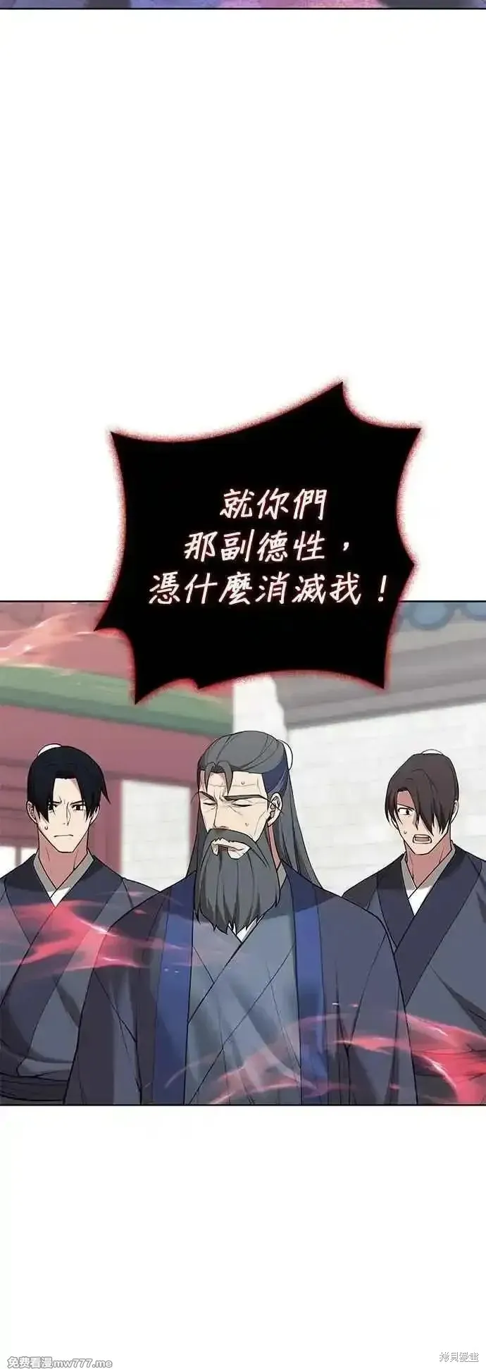 落鄉文士傳,第2部 第129话,第36张