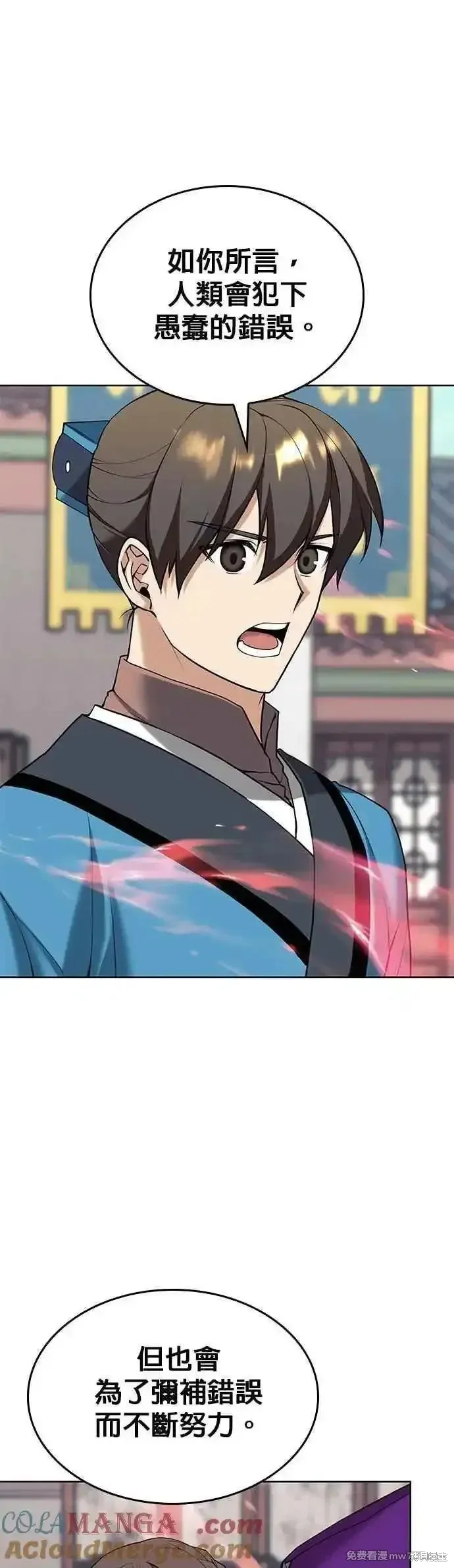 落鄉文士傳,第2部 第129话,第37张