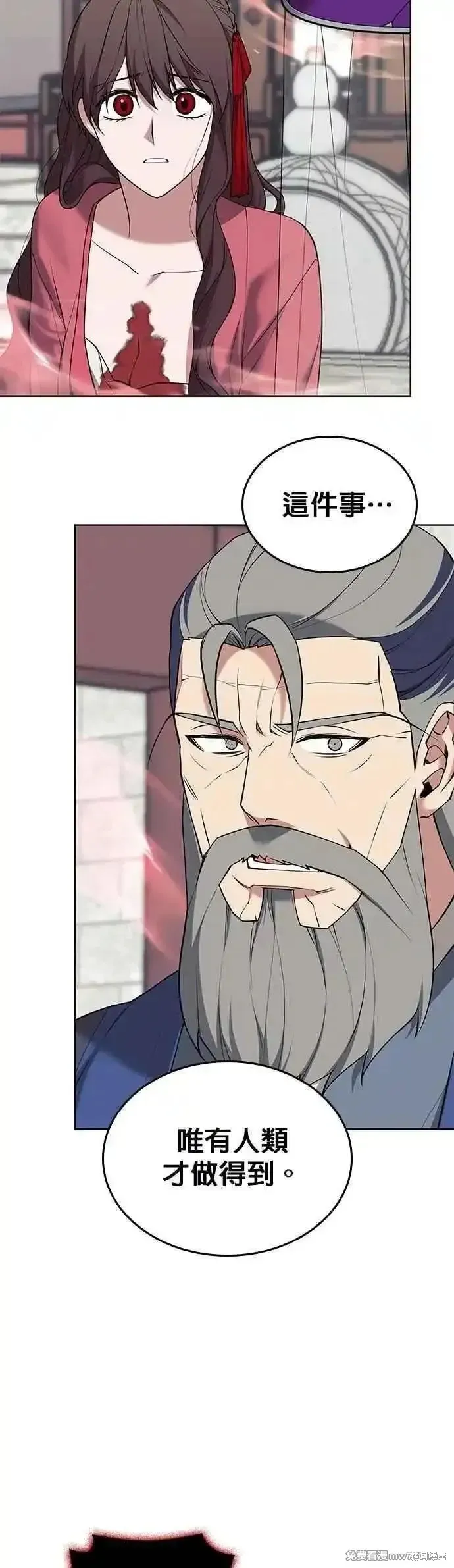落鄉文士傳,第2部 第129话,第38张