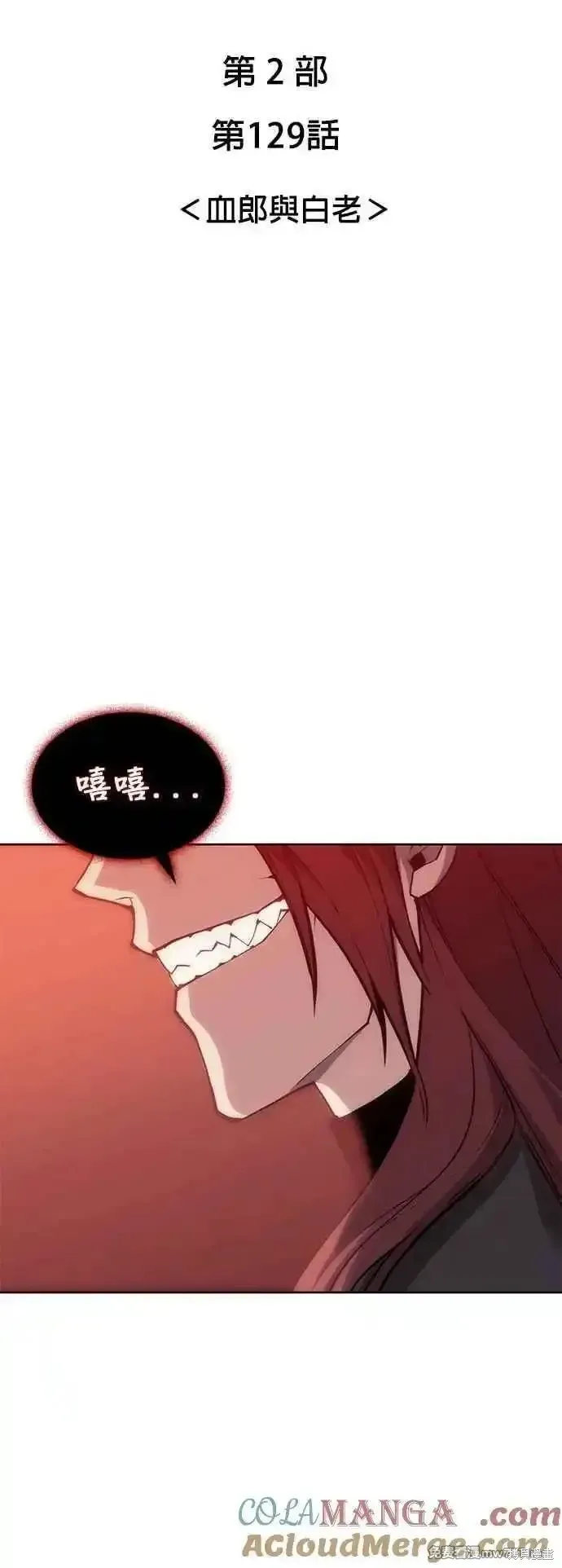 落鄉文士傳,第2部 第129话,第4张