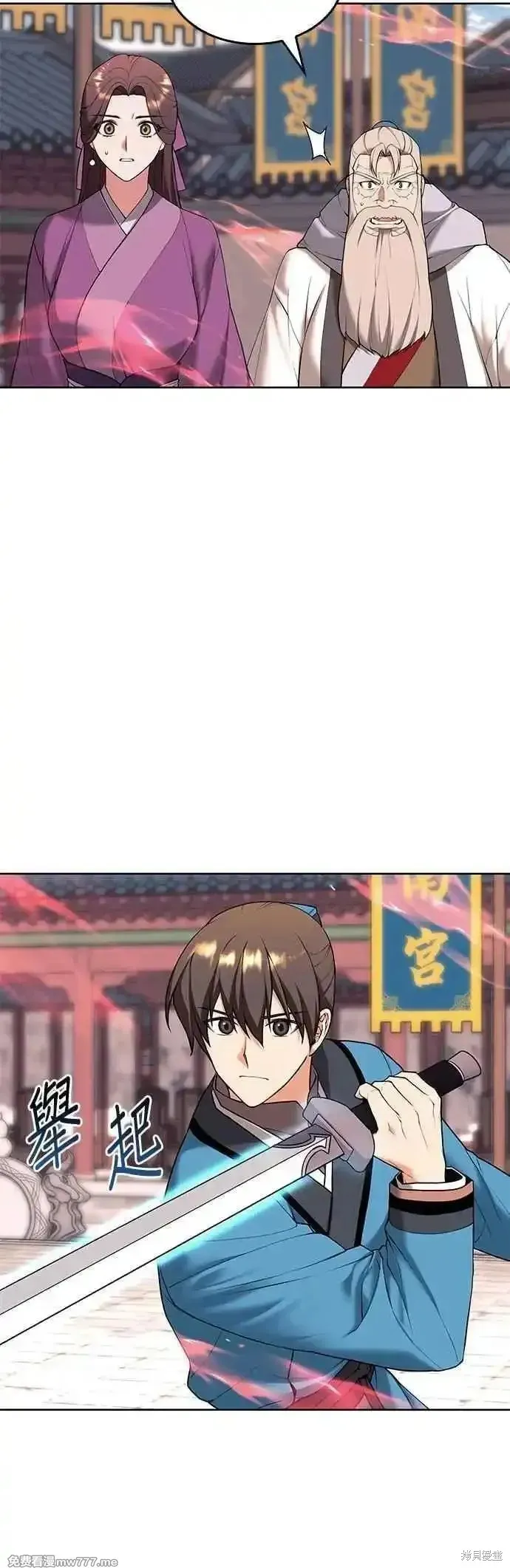 落鄉文士傳,第2部 第129话,第41张