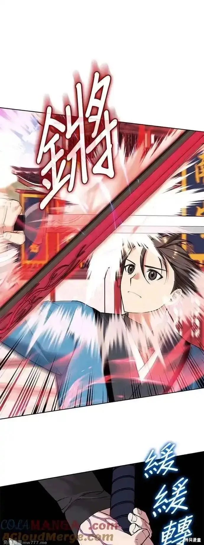 落鄉文士傳,第2部 第129话,第43张