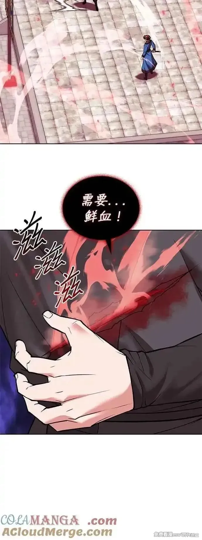落鄉文士傳,第2部 第129话,第46张