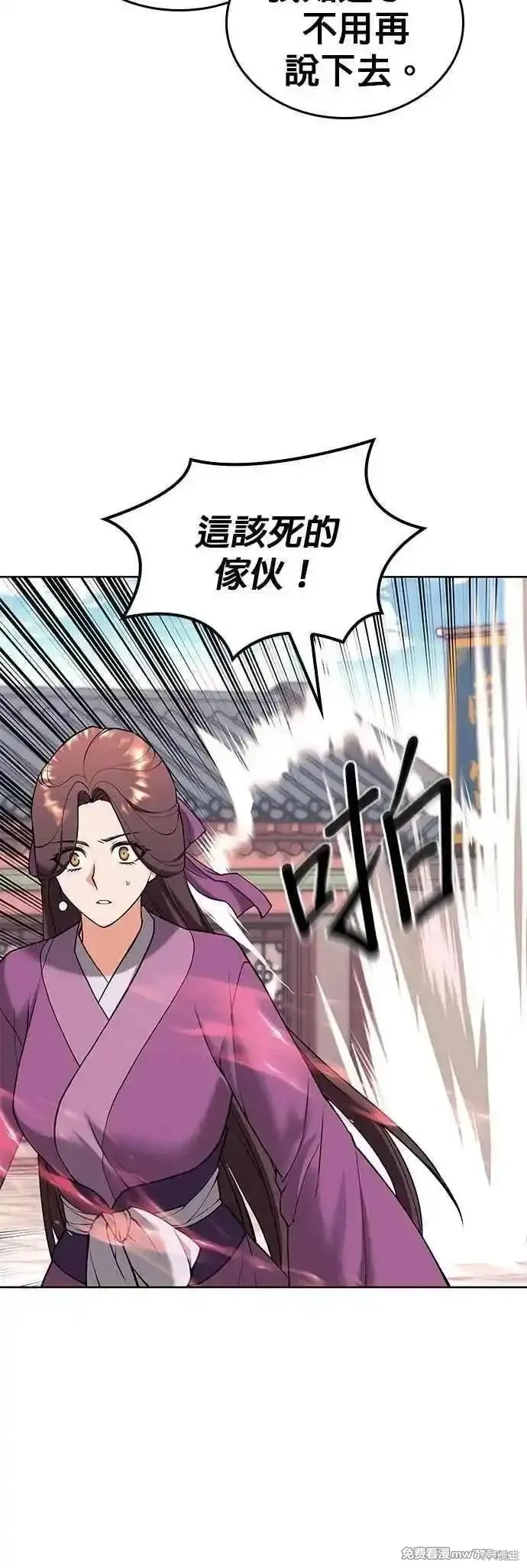 落鄉文士傳,第2部 第129话,第50张