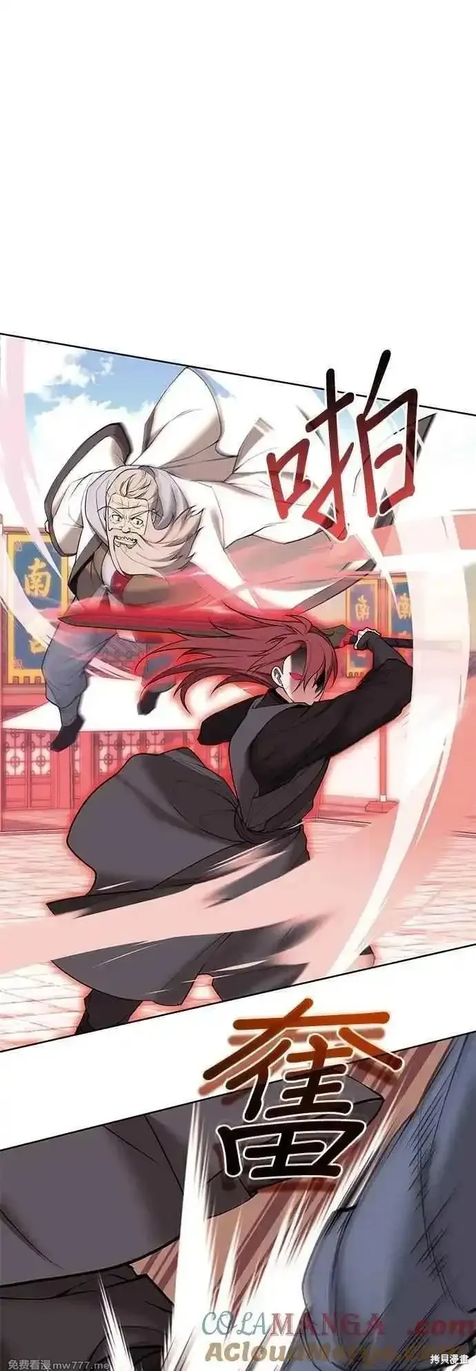 落鄉文士傳,第2部 第129话,第52张