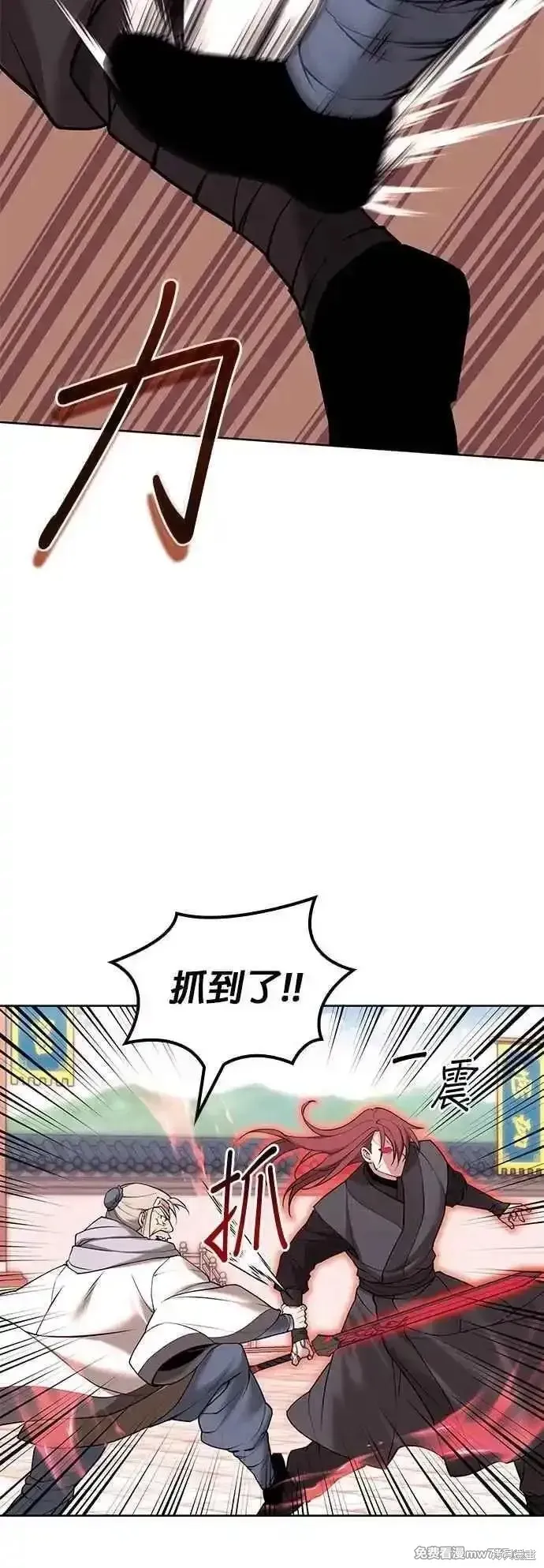 落鄉文士傳,第2部 第129话,第53张