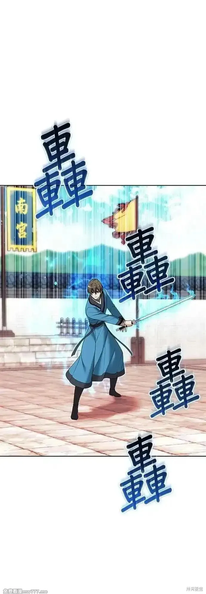 落鄉文士傳,第2部 第129话,第54张