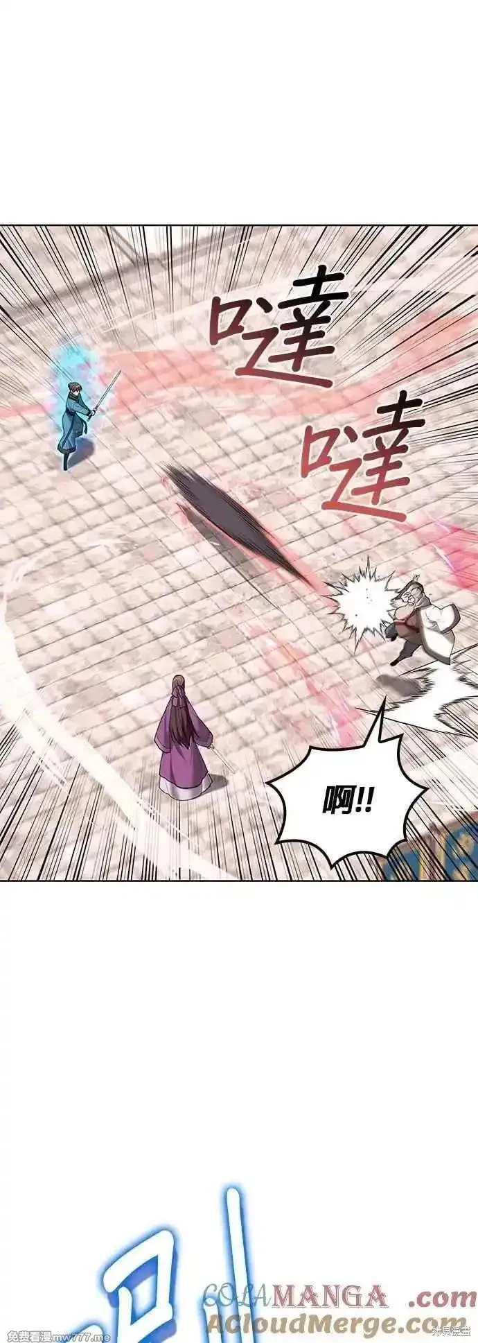 落鄉文士傳,第2部 第129话,第55张