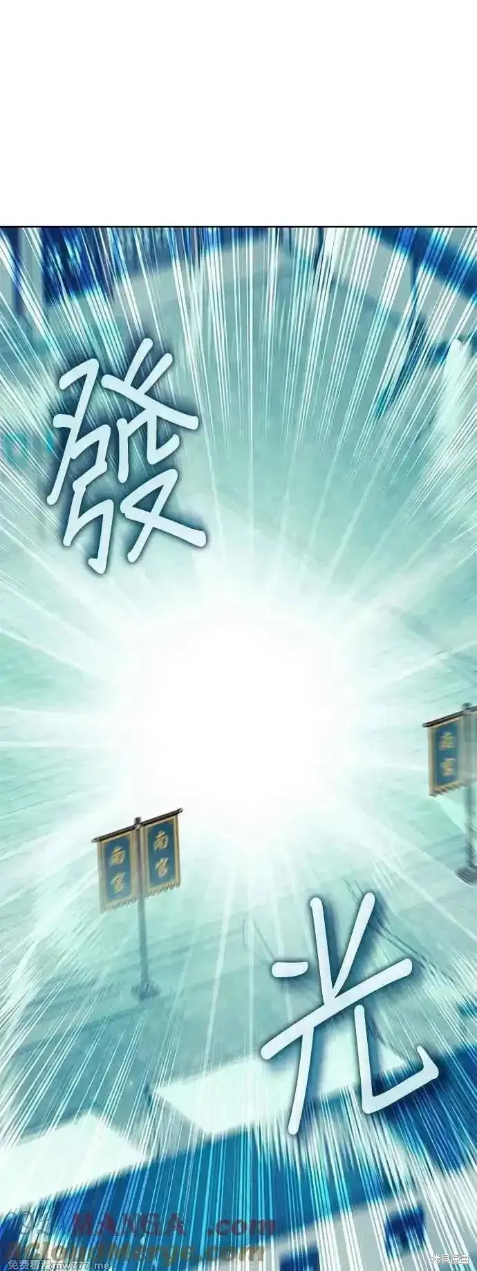 落鄉文士傳,第2部 第129话,第58张