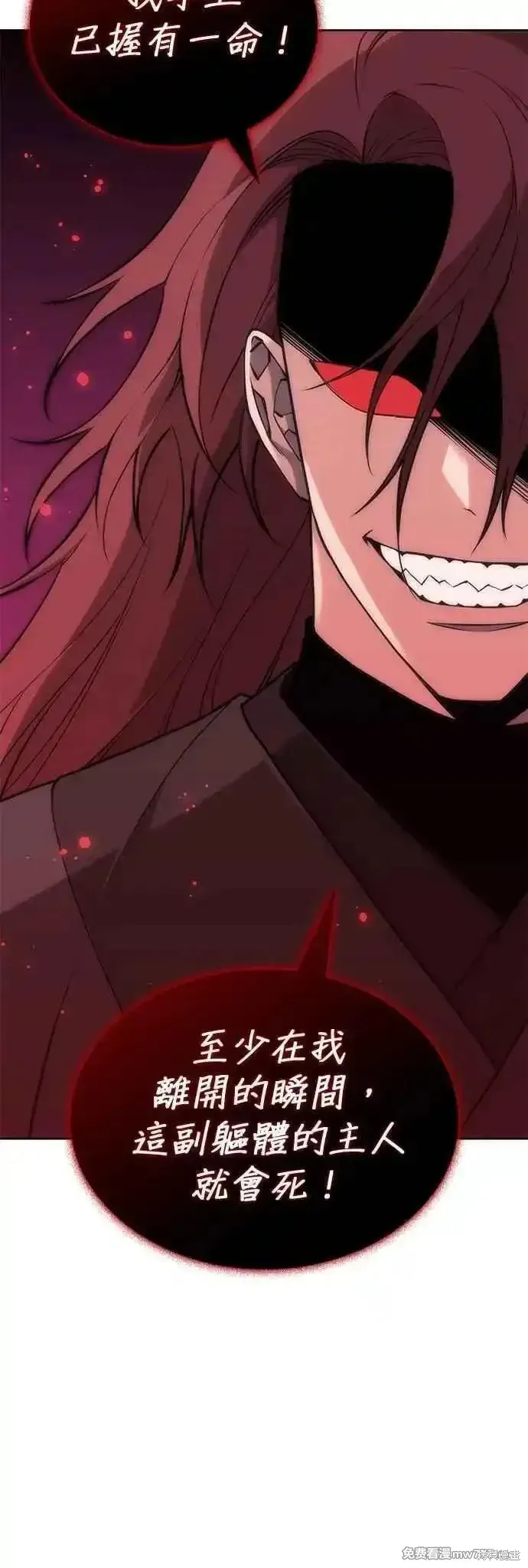 落鄉文士傳,第2部 第129话,第6张