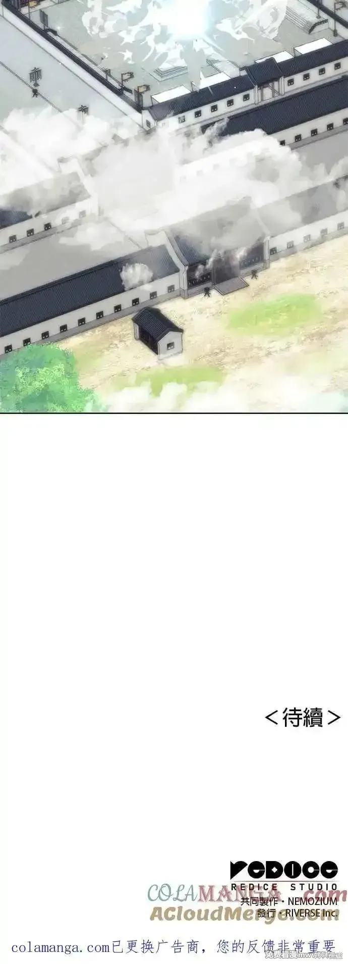 落鄉文士傳,第2部 第129话,第61张