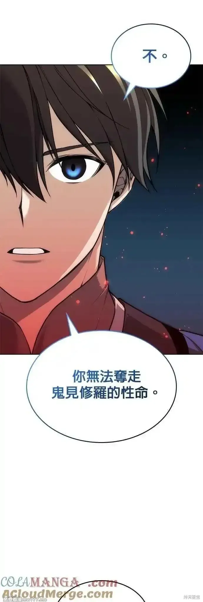 落鄉文士傳,第2部 第129话,第7张