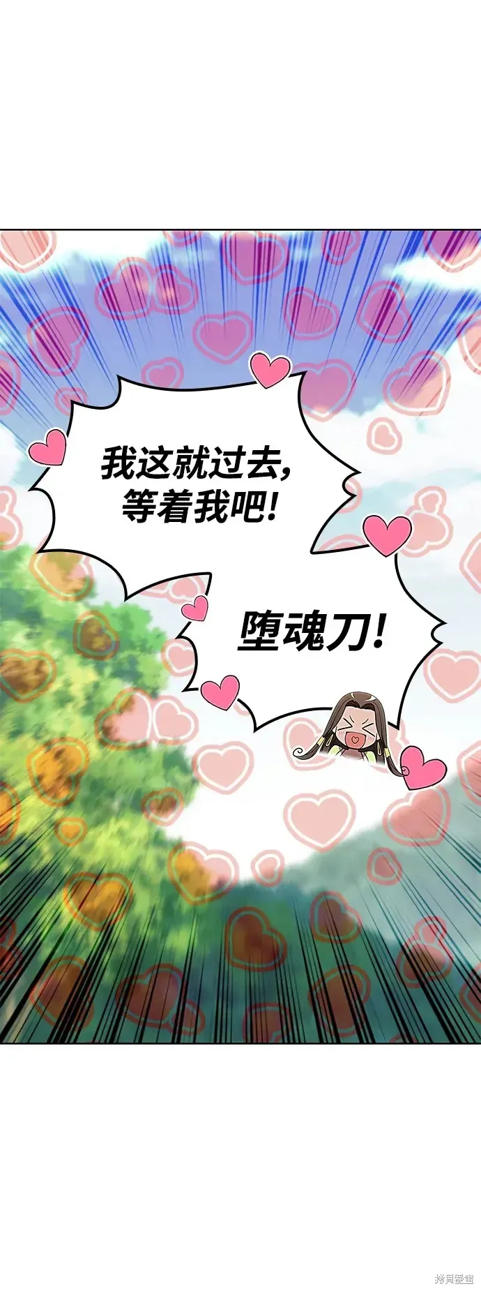 落鄉文士傳,第2季第116话,第100张