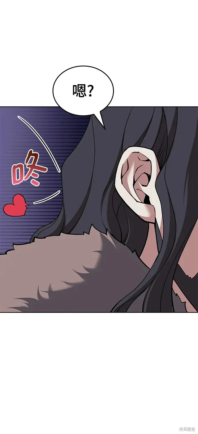 落鄉文士傳,第2季第116话,第101张