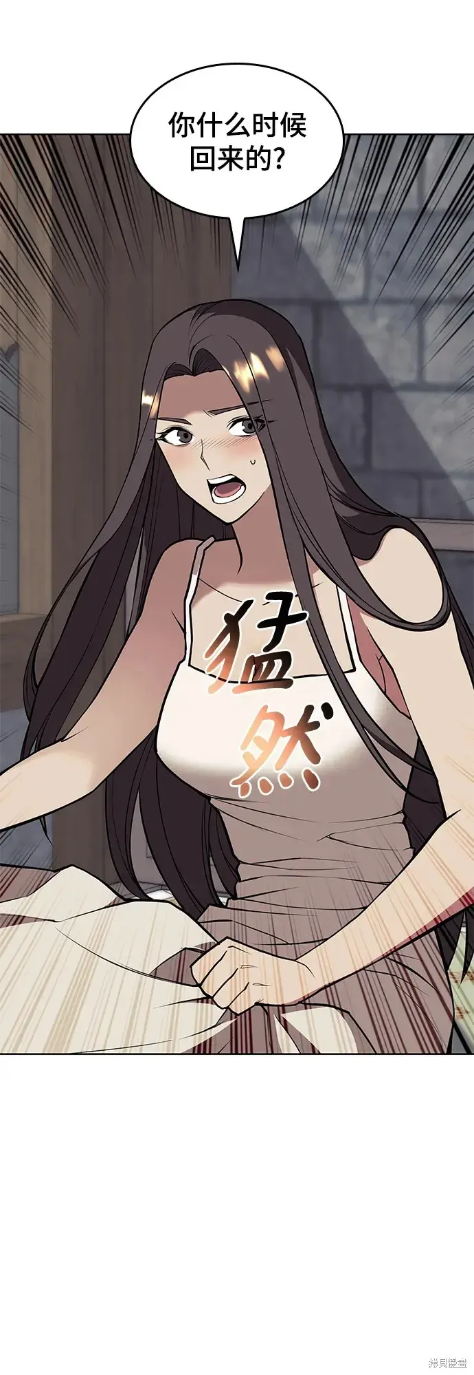 落鄉文士傳,第2季第116话,第17张