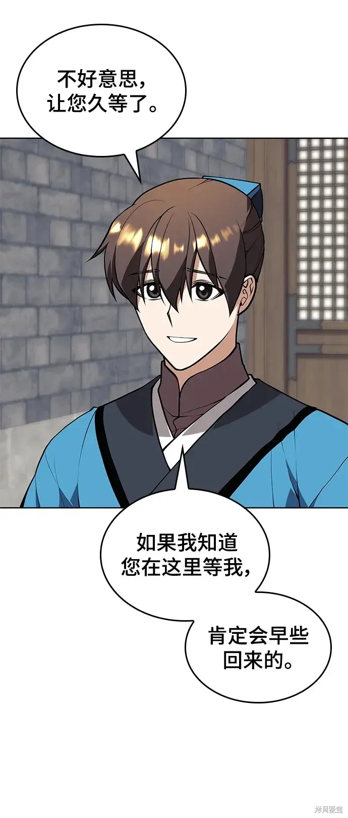 落鄉文士傳,第2季第116话,第18张