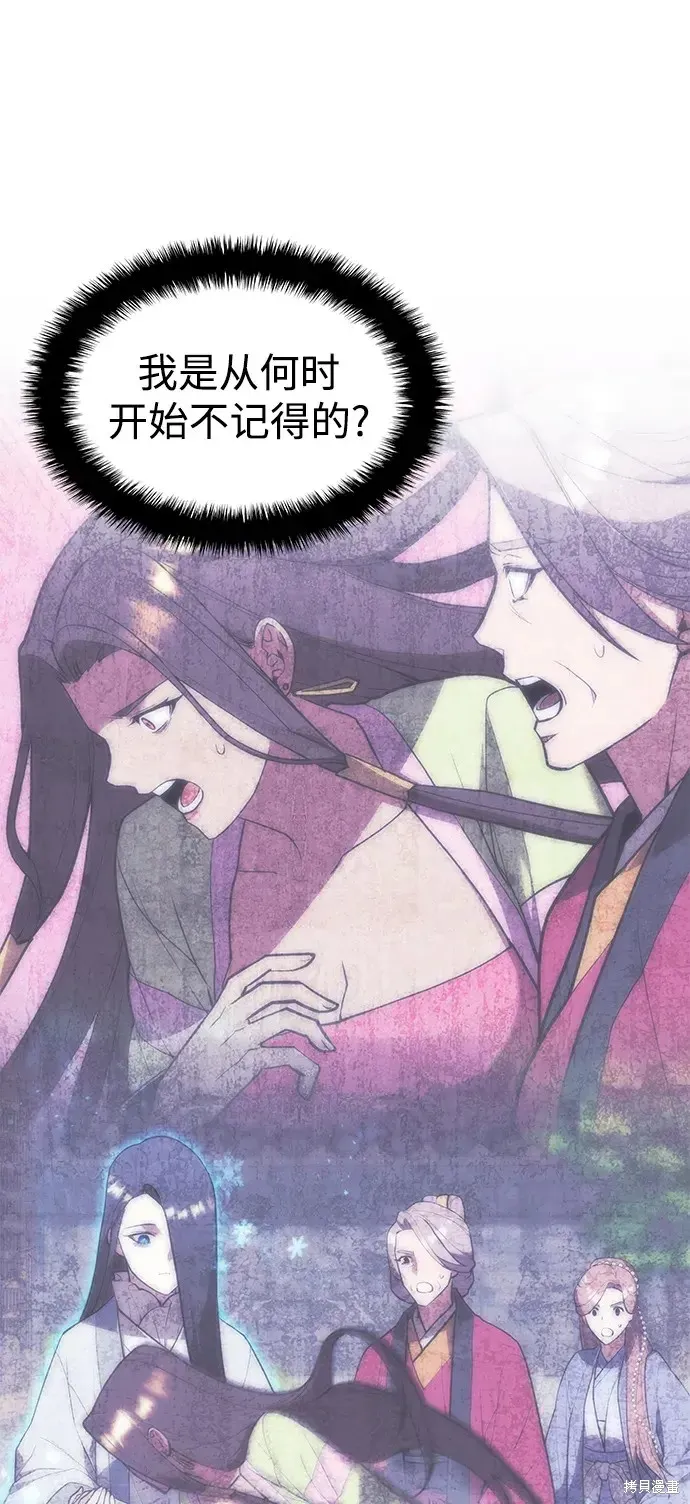落鄉文士傳,第2季第116话,第19张