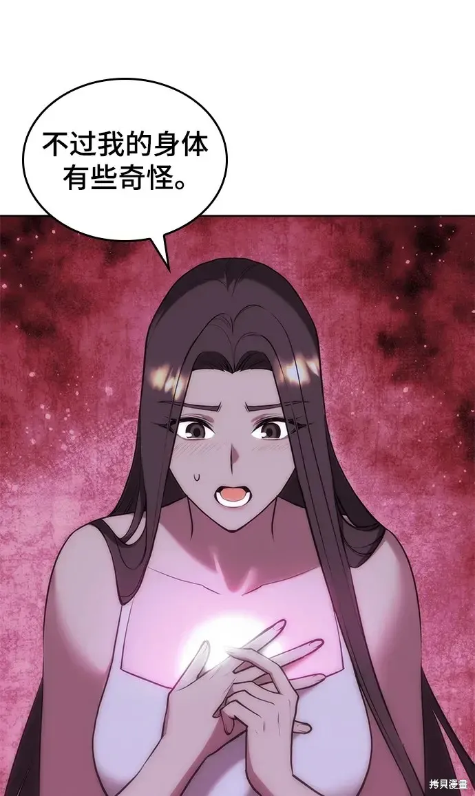 落鄉文士傳,第2季第116话,第28张