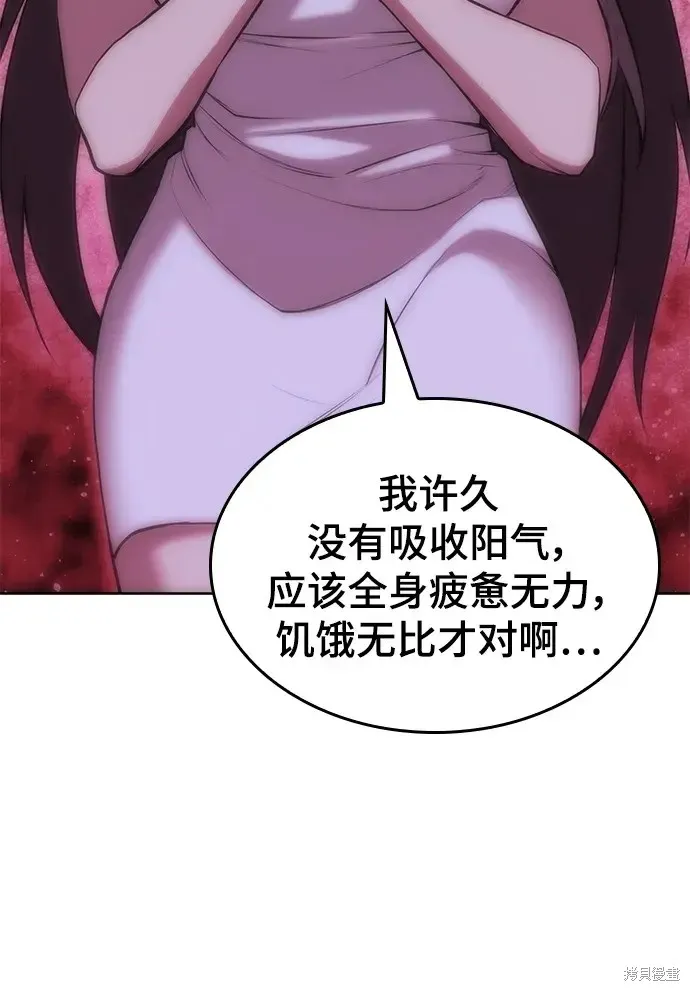 落鄉文士傳,第2季第116话,第29张
