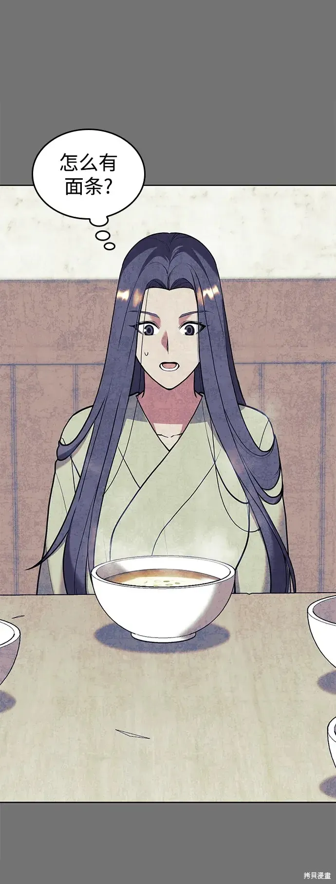 落鄉文士傳,第2季第116话,第3张