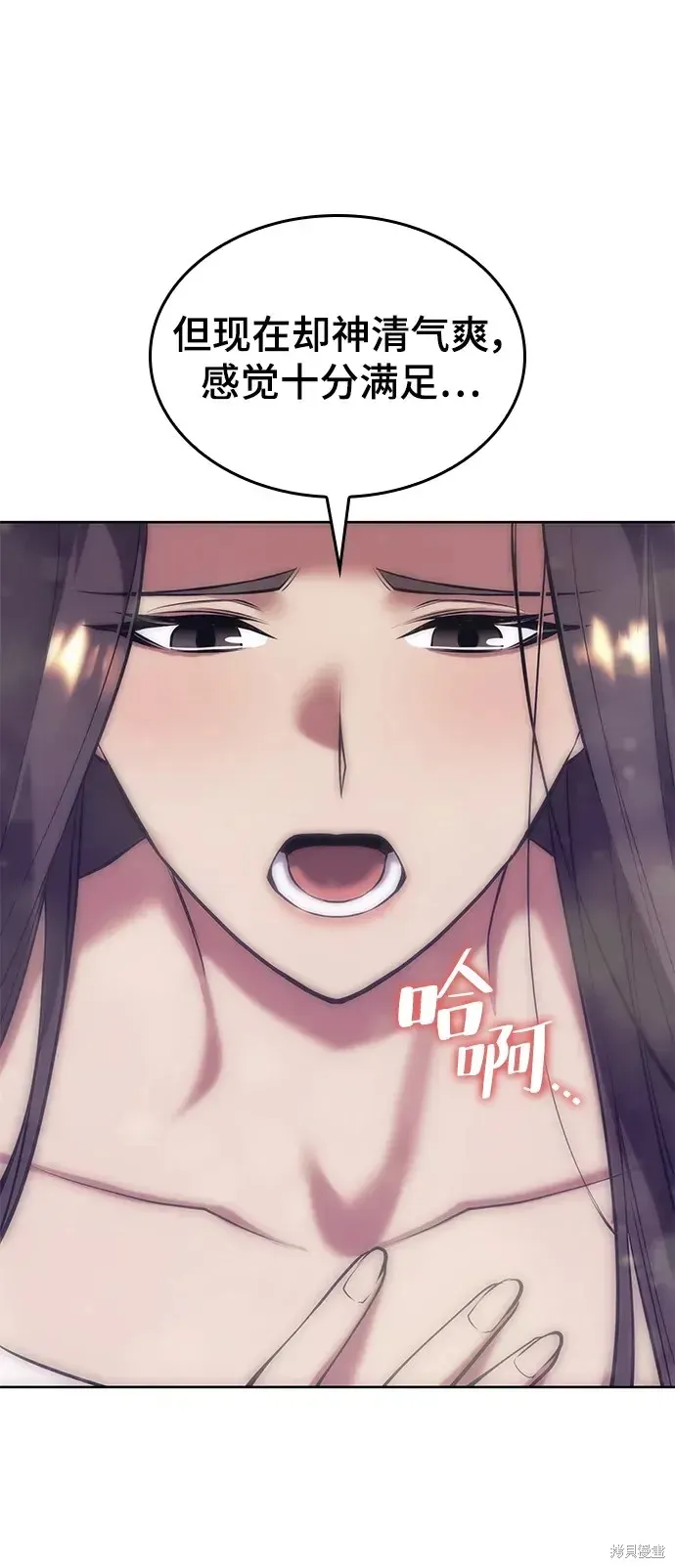 落鄉文士傳,第2季第116话,第30张