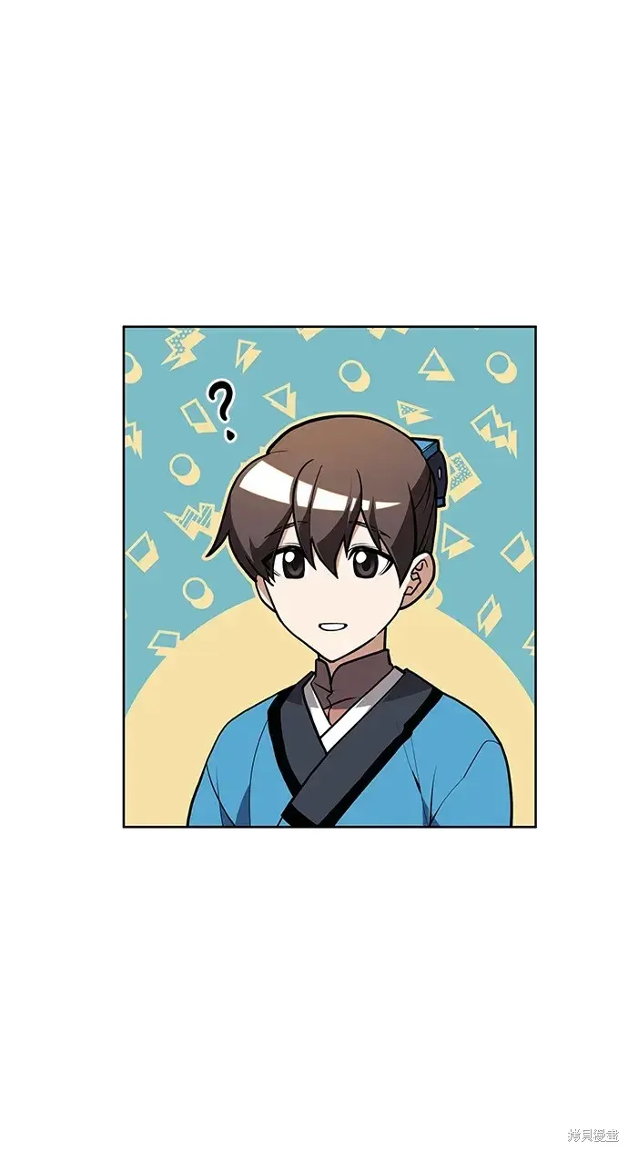 落鄉文士傳,第2季第116话,第33张