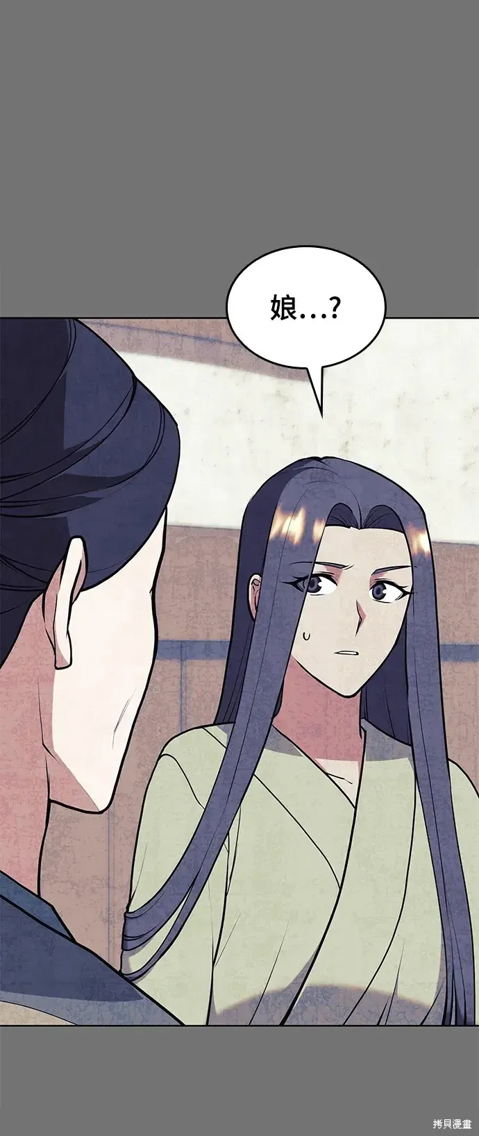 落鄉文士傳,第2季第116话,第4张