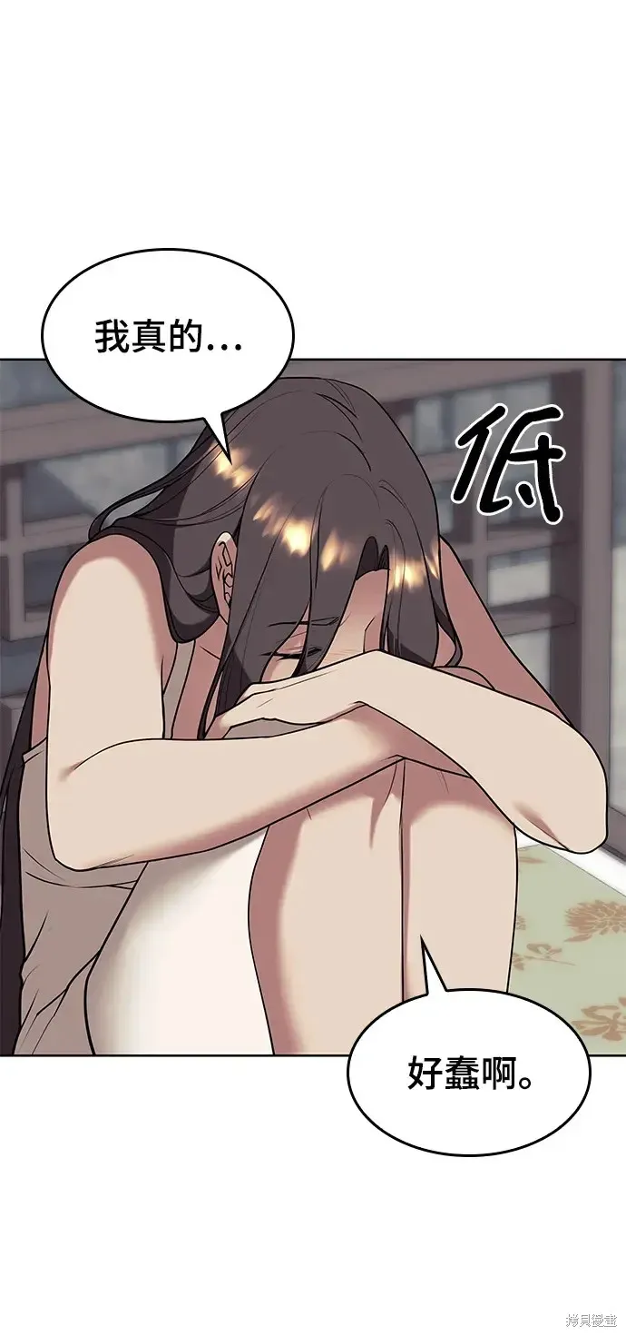 落鄉文士傳,第2季第116话,第43张