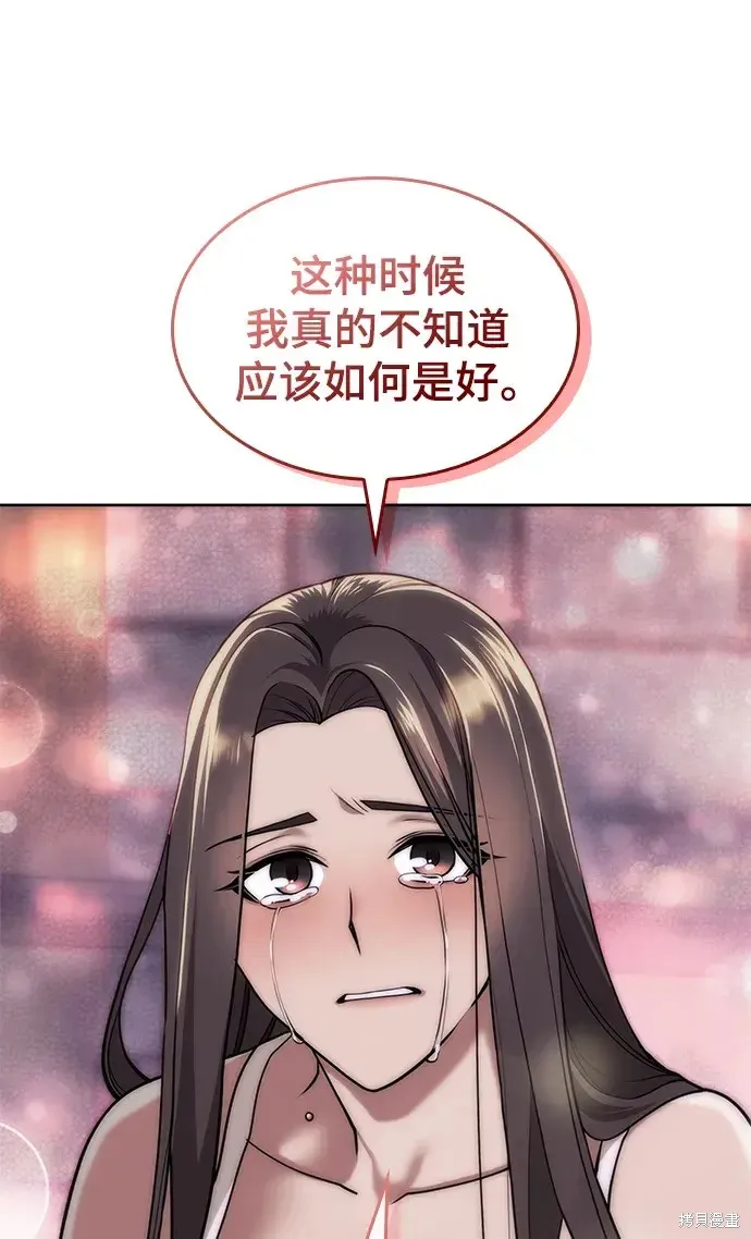 落鄉文士傳,第2季第116话,第45张