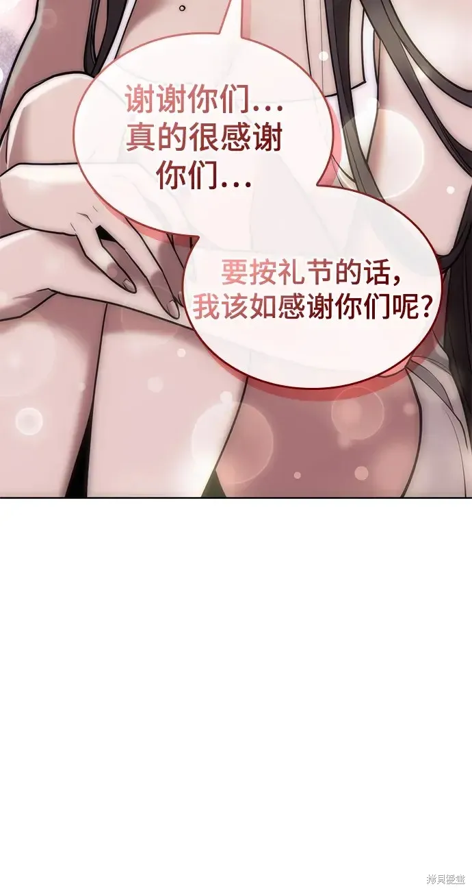 落鄉文士傳,第2季第116话,第46张